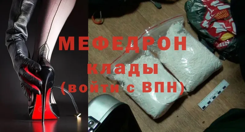 МЕФ mephedrone  Саров 